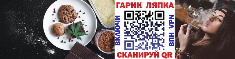 где продают   Бокситогорск  Печенье с ТГК конопля 