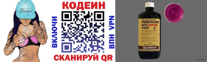 Codein напиток Lean (лин)  купить  сайты  даркнет клад  Бокситогорск 